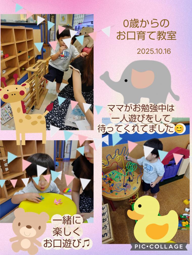 0歳からのお口育て教室(あそび編)開催しました!!