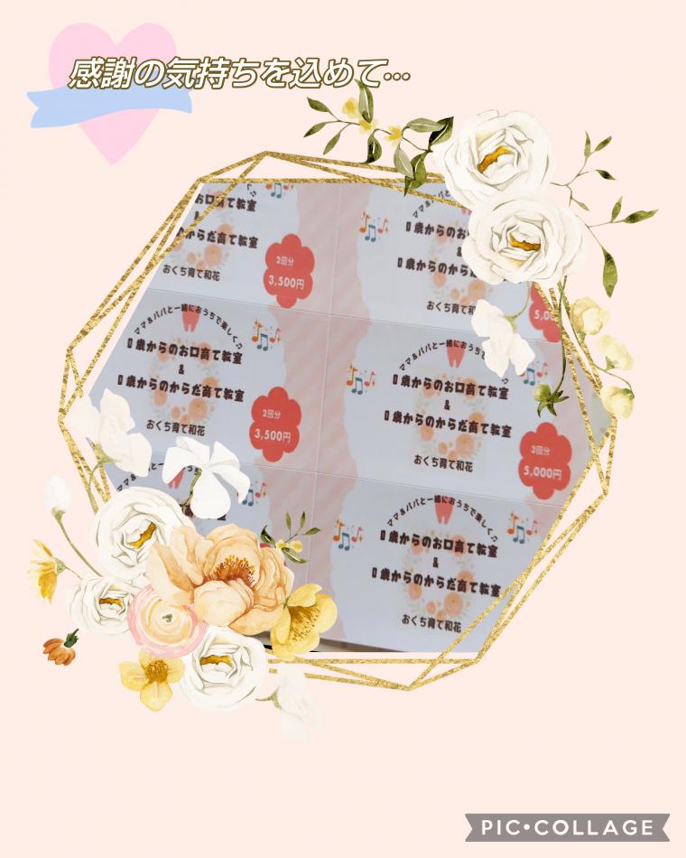 【０歳からのお口育て＆からだ育て教室】1月開催日決定！！