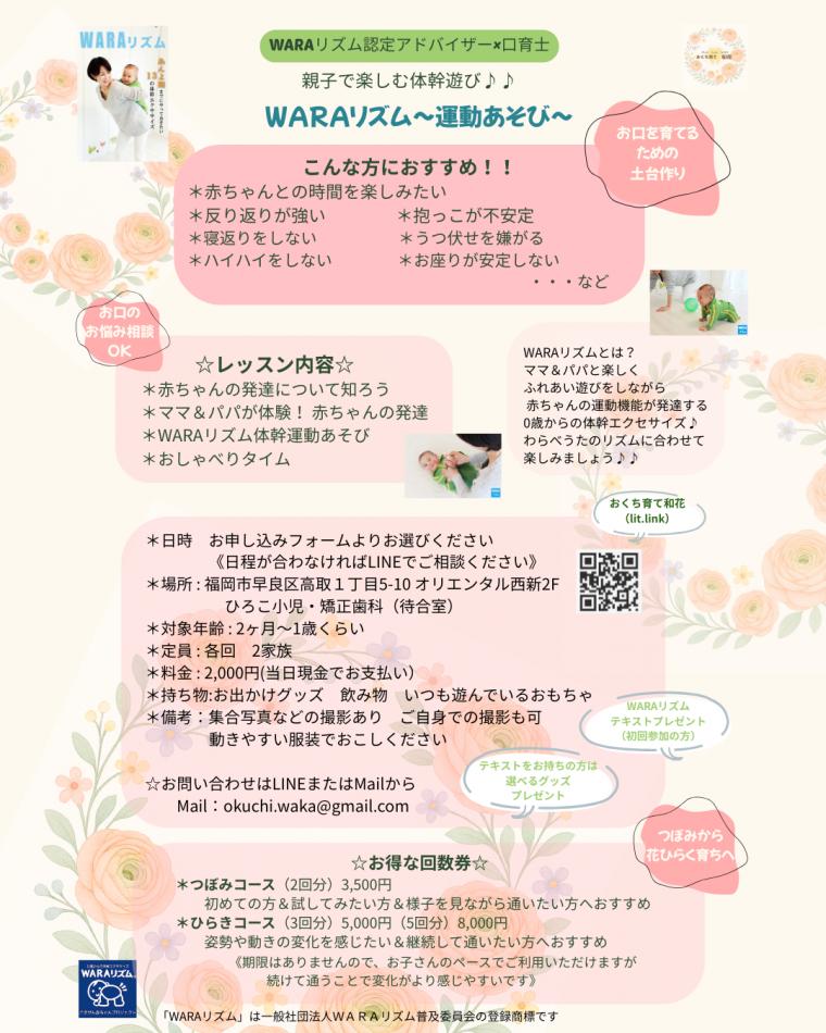 0歳からのお口育て教室(あそび編&はみがき編)を開催しました♡