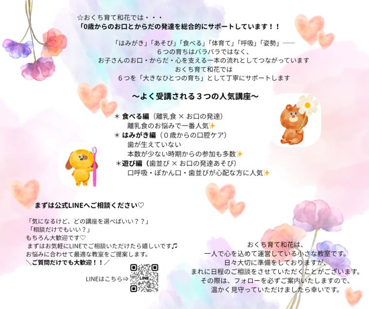 ０歳からのお口育て教室（はみがき編）を開催しました♡