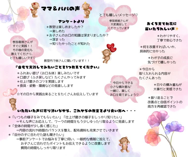 ０歳からのお口育て教室（はみがき編）を開催しました♡