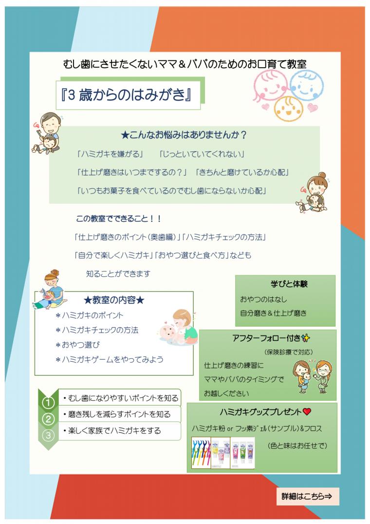 「0歳からのお口育て教室(遊び編)」