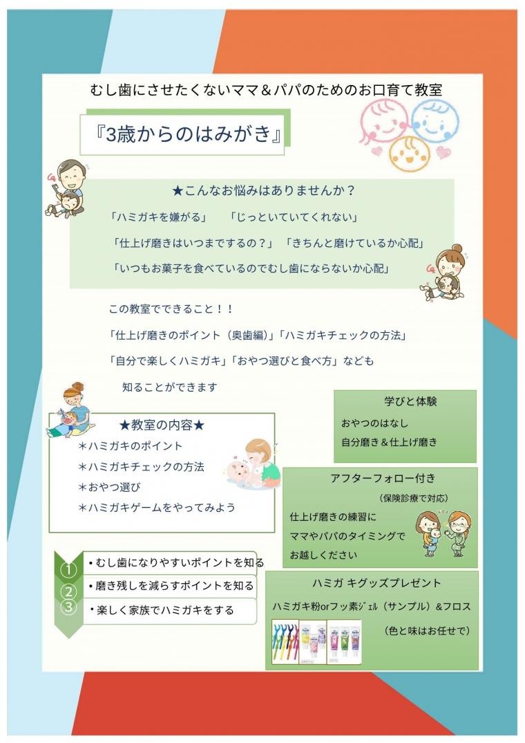 【0歳からのお口育て教室】8月開催日決定!!