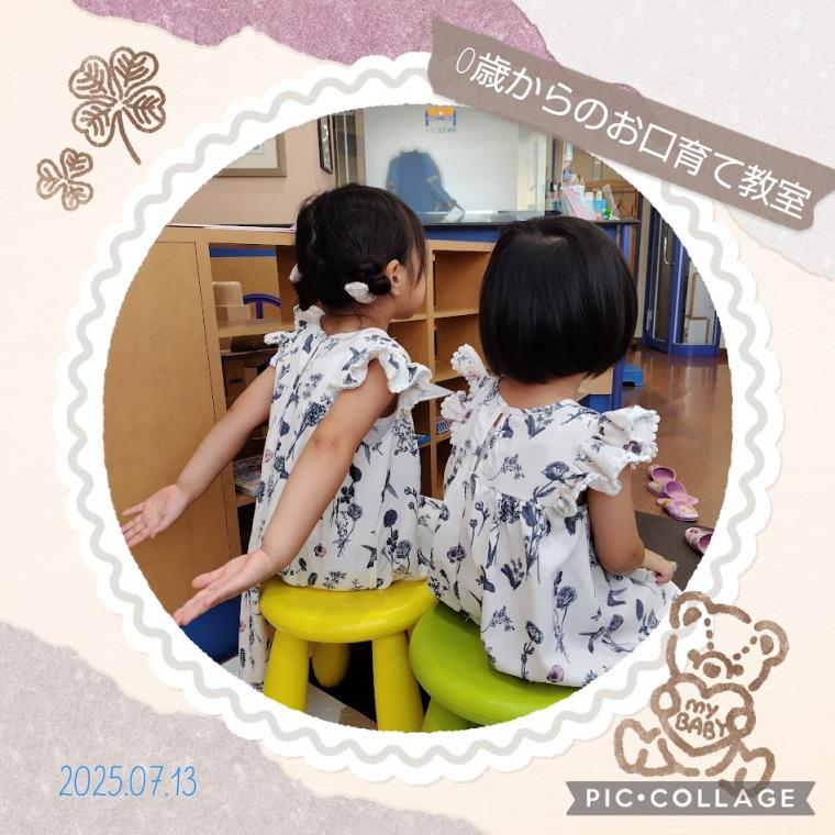 0歳からのお口育て教室(遊び編&体育て編)開催しました!