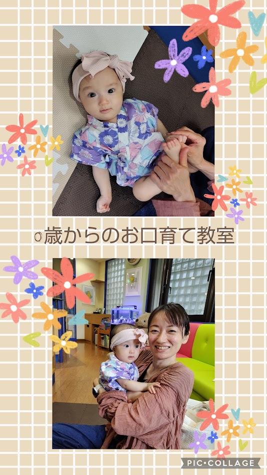 0歳からのお口育て教室(遊び編&体育て編)開催しました!
